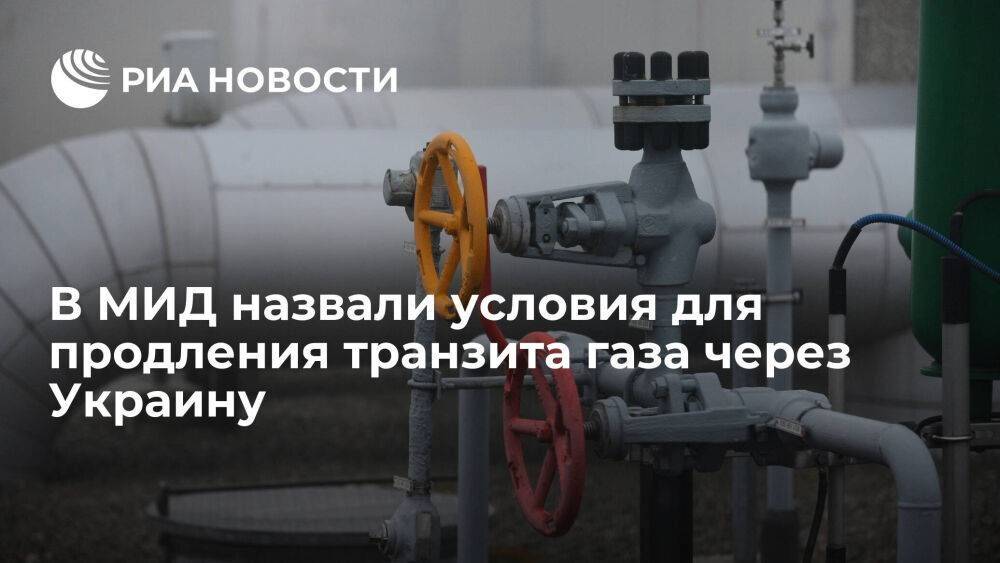 Дипломат Биричевский: продление транзита газа возможно, если ГТС Украины будет работать