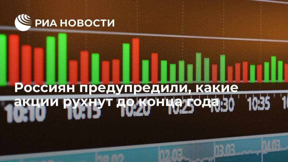 Инвестор Сидоров: до конца 2022 года рухнут акции компаний технологического сектора