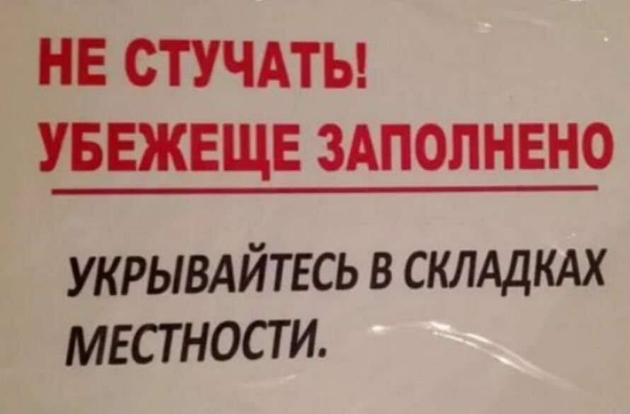 У Москві влада підготувалася до ядерної війни несподіваним способом