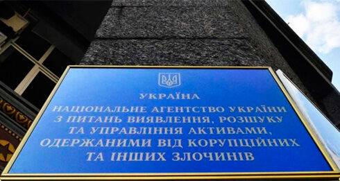 АРМА выявило российские активы на 70 млрд грн