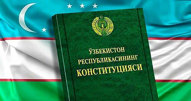 Срок общественного обсуждения проекта поправок в Конституцию Узбекистана продлен до 1 августа