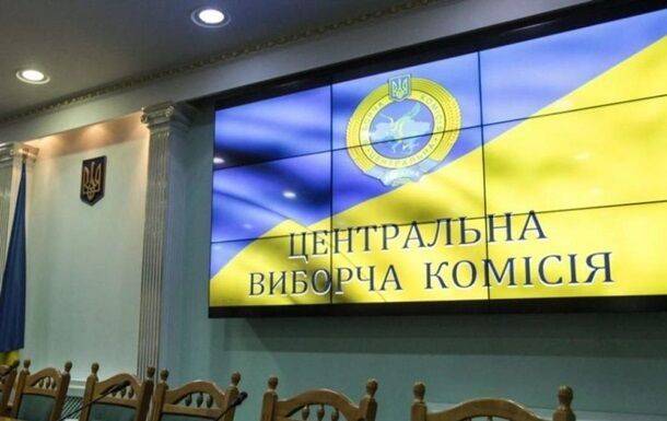 ЦИК сделала заявление о "референдумах" оккупантов