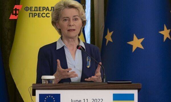 Еврокомиссия предложила продлить санкции против РФ до 2023 года