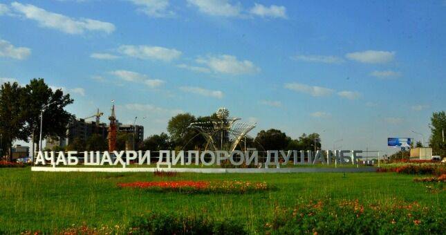 В Душанбе состоятся конкурсы «Лучший район» и «Лучшая улица»