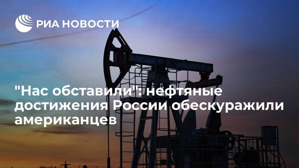 Читатели Breitbart признали, что нефтяное эмбарго против России навредило самому Западу