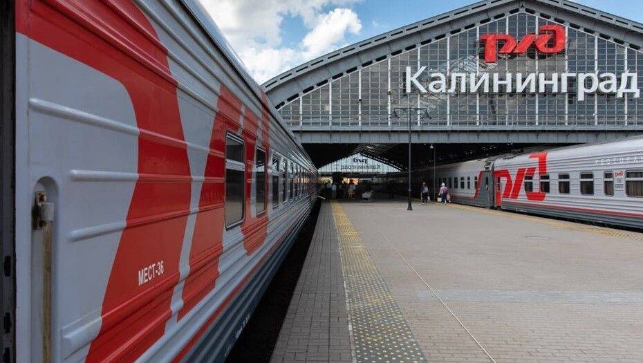 Через Литву будет курсировать дополнительный поезд Москва–Калининград