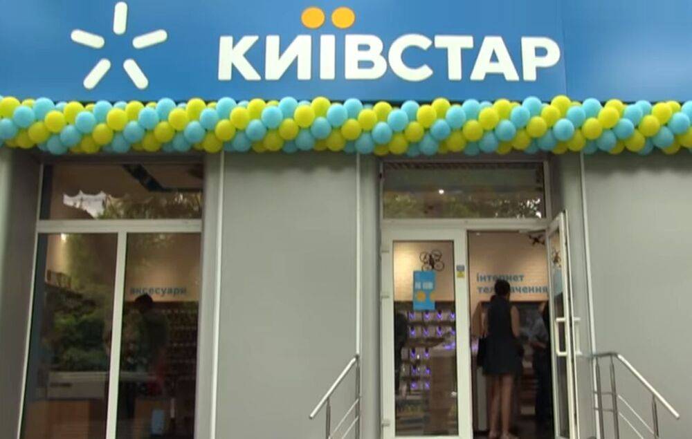 Есть всего месяц: "Киевстар" начал страховать абонентов, что должны знать пользователи мобильной связи