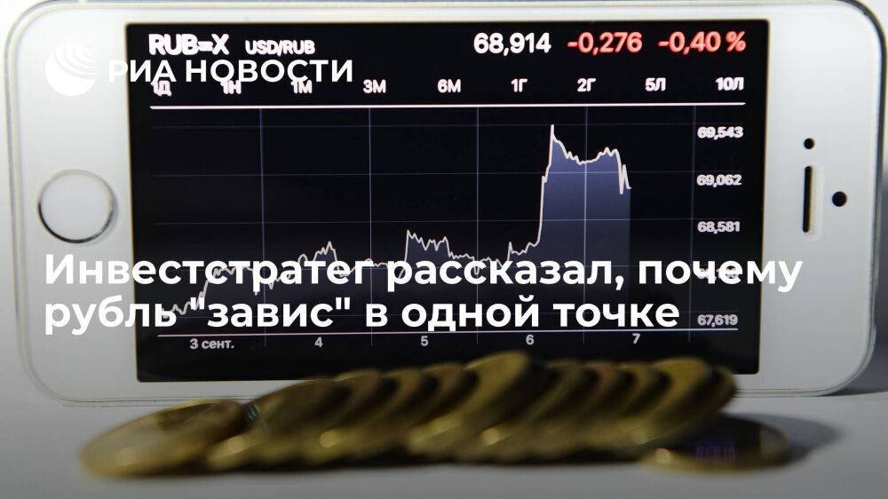 Инвестстратег Суверов спрогнозировал ослабление рубля в августе из-за валютных интервенций