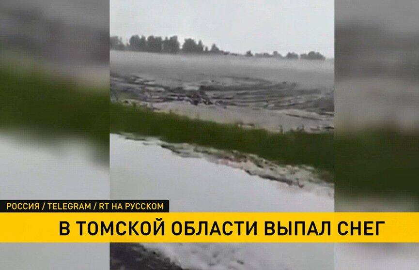 Томскую область посреди июля засыпало снегом