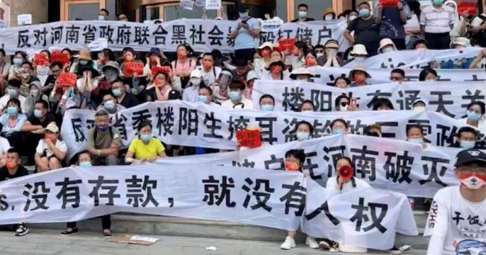 Силовой разгон и танки: как в Китае подавляли протесты обманутых вкладчиков (фото, видео)