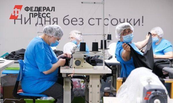 В Тюмени санкции довели швейное предприятие до расширения