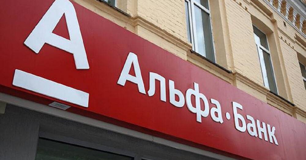 Украинский "Альфа-Банк" продолжает работать в оккупированном Херсоне