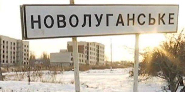«Отвод войск под плотным огнем». Россияне оккупировали Новолуганское в Донецкой области