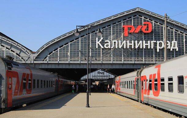 В Калининград через Литву прибыл первый поезд с санкционными товарами