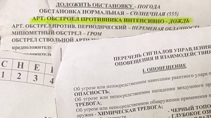 На Херсонщине ликвидирована группа "синоптиков" из России: ССО получили их шифры и пароли