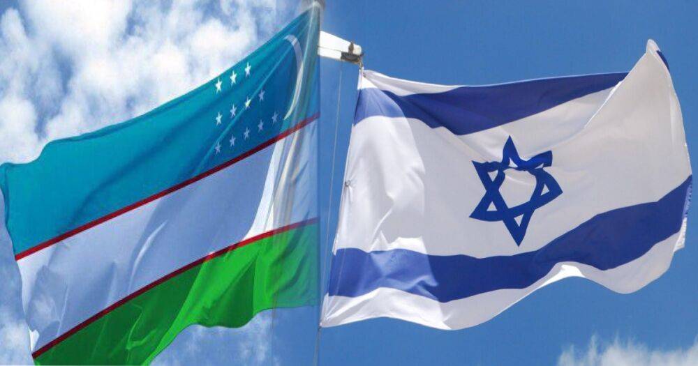 Израиль и Узбекистан подписали закон о трудовой миграции
