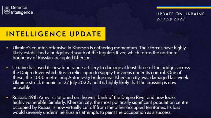 Британская разведка: контрнаступление Украины на Херсонщине набирает обороты