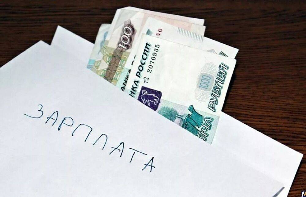 В Тверской области стали реже платить зарплату «в конверте»