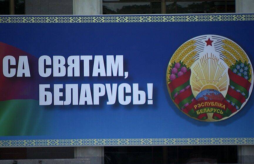 Беларусь отмечает День Независимости – главный праздник всей страны!