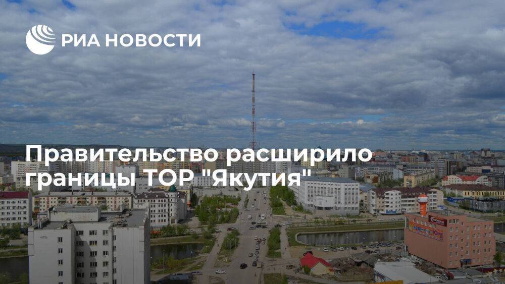 Правительство расширило границы ТОР "Якутия" для запуска проекта по сортировке отходов