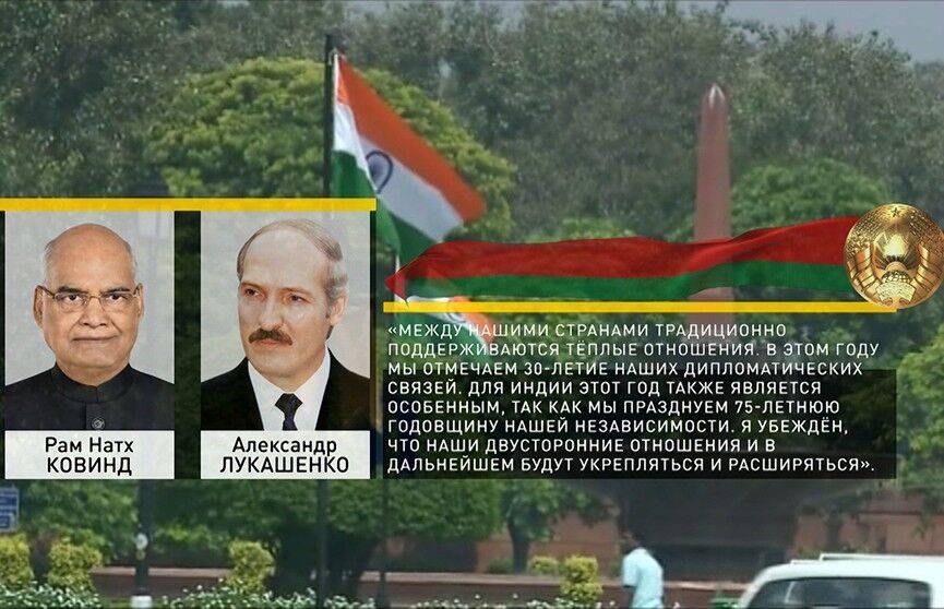 С главным государственным праздником Президента Беларуси и народ поздравляют лидеры зарубежных государств