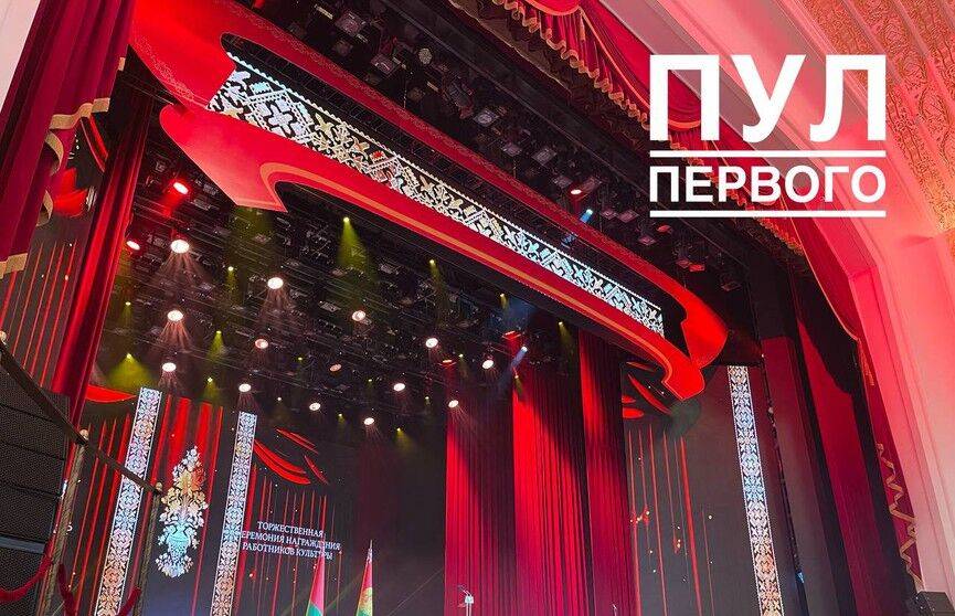 Лукашенко в Большом театре оперы и балета вручит госнаграды