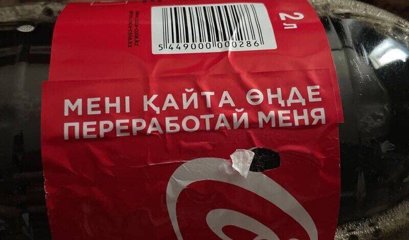 В Тюмени начали продавать Coca-Cola из Казахстана