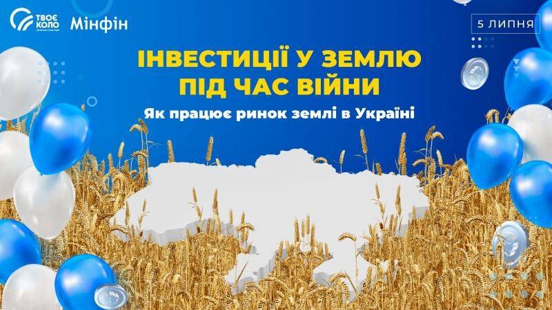 Инвестиции в землю во время войны. Как работает рынок земли в Украине