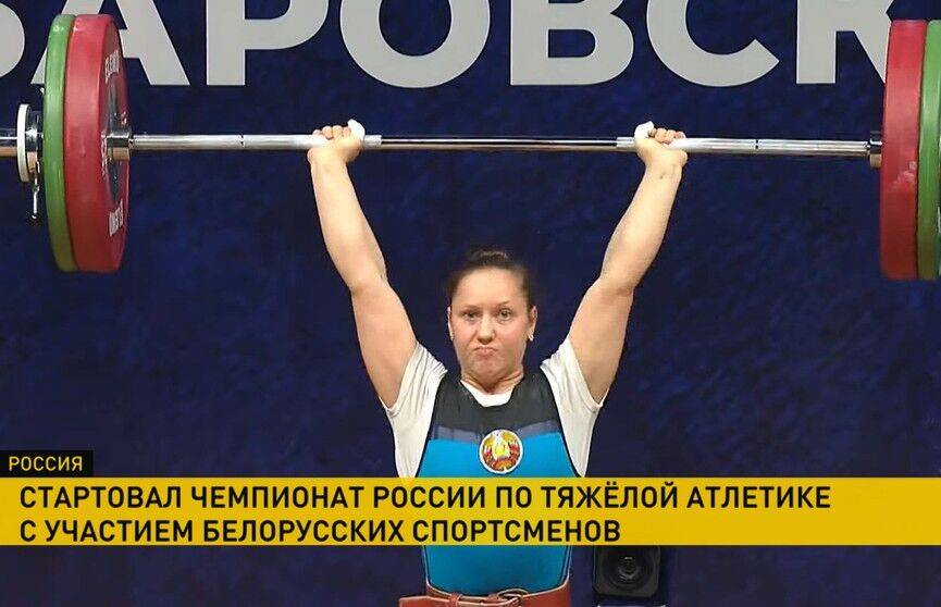 Выступление Юлии Гулиной принесло белорусской сборной первую медаль открытого чемпионата России по тяжелой атлетике