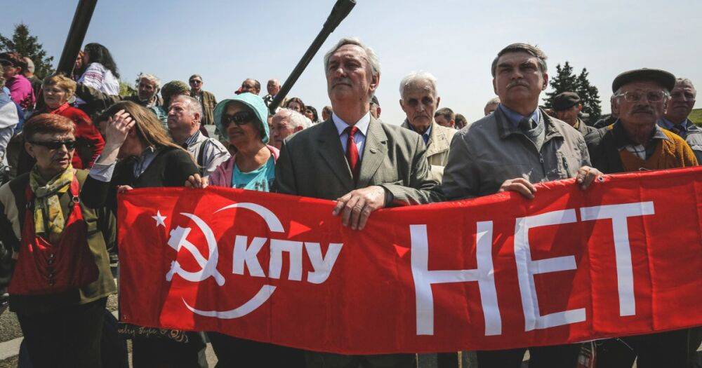 Суд во Львове запретил Коммунистическую партию Украины