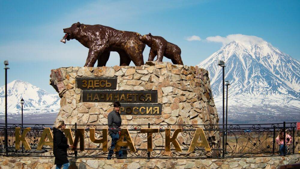 На Камчатке проверят слова министра о "нищебродствующих" туристах
