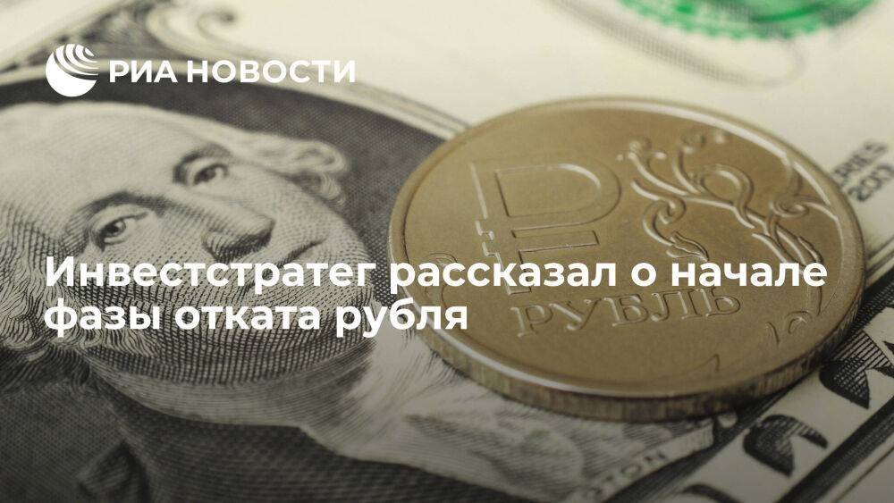 Инвестстратег Бахтин: к началу осени доллар может закрепиться на уровне 60-65 рублей