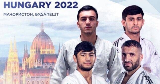 Таджикские дзюдоисты поедут в Будапешт на международные соревнования «Grand Slam Hungary 2022»