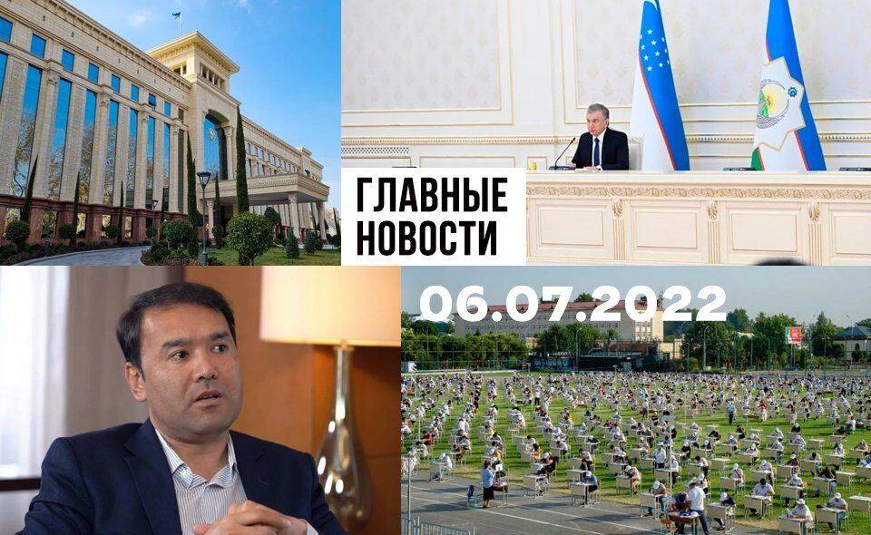 Настоящие нелюди, фейковое минирование и деструктивные иностранцы. Новости Узбекистана: главное на 6 июля