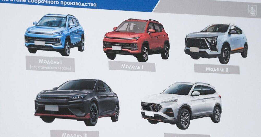 Раскрыты дизайн и подробности новых автомобилией "Москвич" (фото)