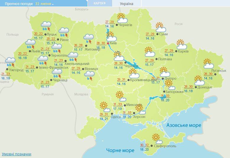 Часть Украины накроет гроза со шквалами: где ждать непогоды сегодня