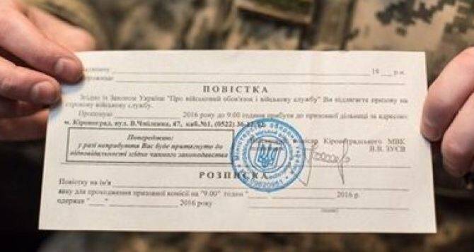 Зеленский ответил на петицию о запрете выдачи повесток на блокпостах, АЗС и улице