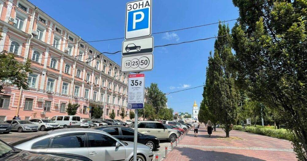 Суд отменил все тарифы на парковку в Киеве: что известно