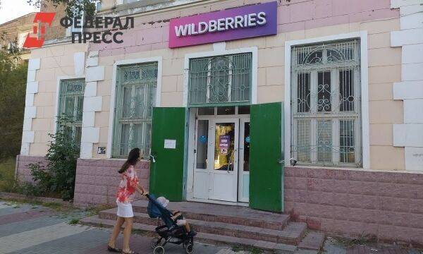 Wildberries ввел новое правило отказа от товаров: будут списывать по тысяче рублей