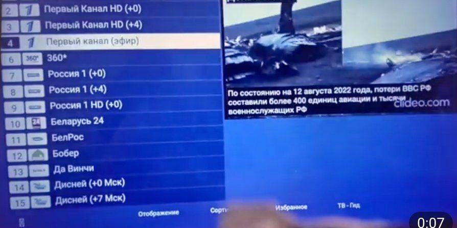 В России сломали кабельное телевидение и показывали потери оккупантов в Украине
