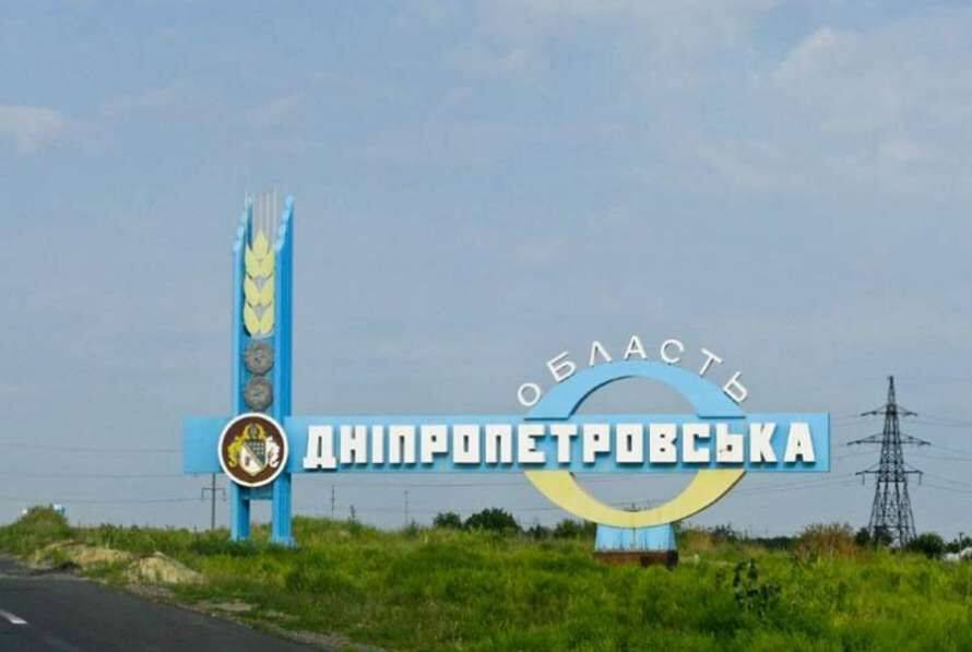 Російські окупанти обстріляли Дніпропетровщину з «Ураганів»
