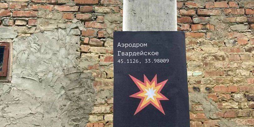 В оккупированном Крыму партизаны расклеили листовки с целями для ВСУ