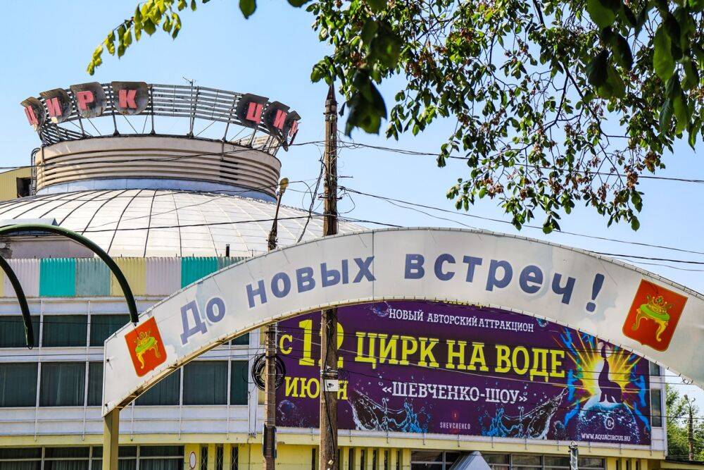 Тверской цирк оказался в центре скандала с уголовными делами в Росгосцирке