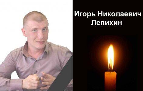 В ходе спецоперации на Украине погиб кунгуряк Игорь Лепихин