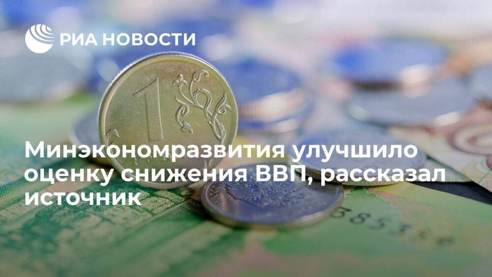 Минэкономразвития улучшило оценку спада экономики России на текущий год до 4,2 процента