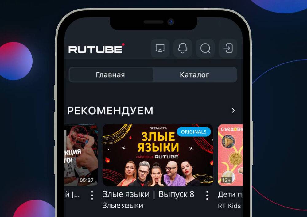 Rutube по требованию Apple ограничил распространение контента российских государственных СМИ на iOS исключительно территорией россии
