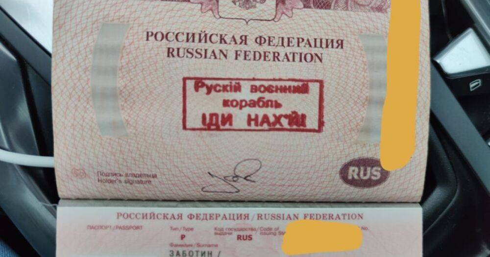 Пограничники не выпустили россиянина из Украины и поставили в его паспорте штамп "Русский военный корабль иди нах*й" (ФОТО, ВИДЕО)