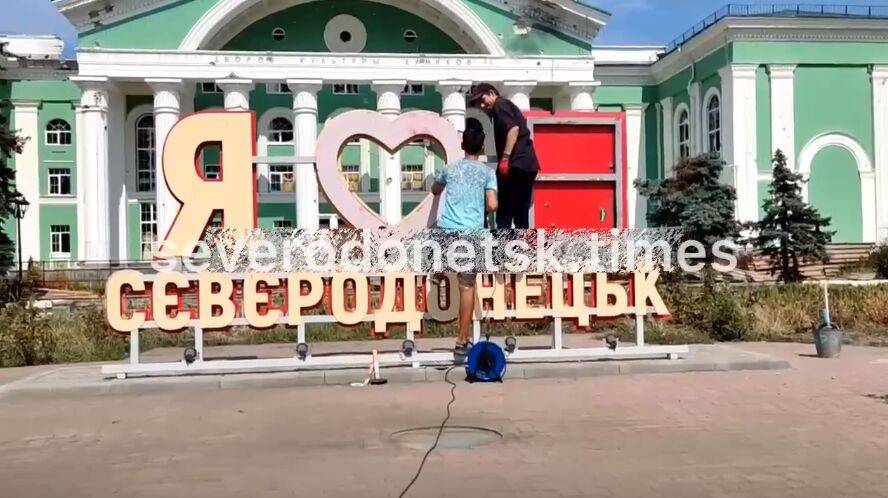 Окупанти у Сєвєродонецьку, замість відновлення комунікацій, воюють зі стелами і табличками