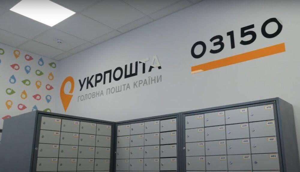 Ни пенсий, ни доставки: Укрпочта объявила о завершении своей работы