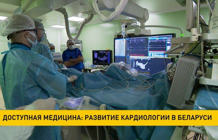 В Беларуси активно развивается кардиология